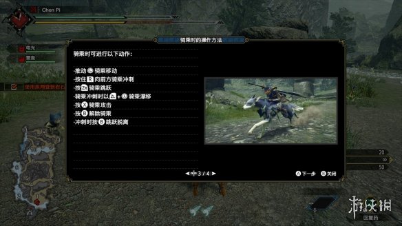 怪物猎人崛起骑狗怎么加速 怪物猎人崛起骑狗操作全解