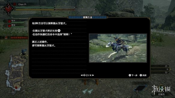 怪物猎人崛起骑狗怎么加速 怪物猎人崛起骑狗操作全解