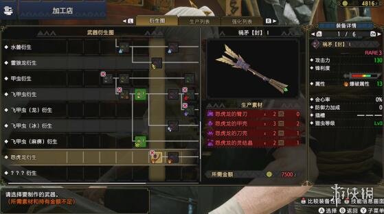 怪物猎人崛起操虫棍怎么开荒 怪物猎人崛起操虫棍开荒攻略