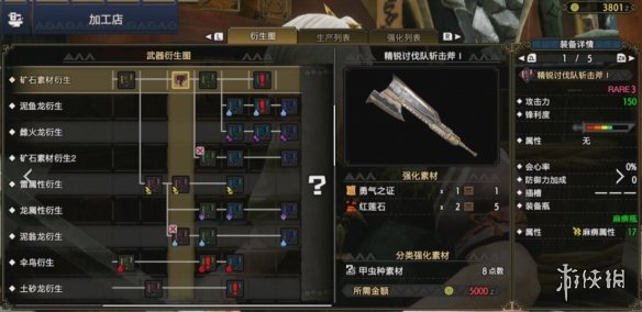 怪物猎人崛起斩斧怎么样 怪物猎人崛起斩斧开荒思路分享