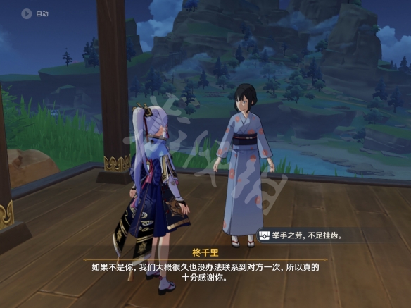 原神离岛npc对话奖励有哪些 原神离岛npc对话奖励一览