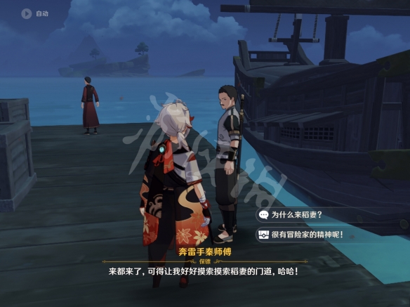 原神离岛npc对话奖励有哪些 原神离岛npc对话奖励一览