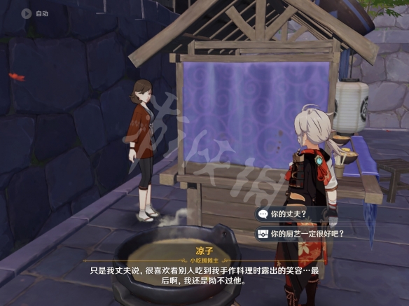 原神离岛npc对话奖励有哪些 原神离岛npc对话奖励一览