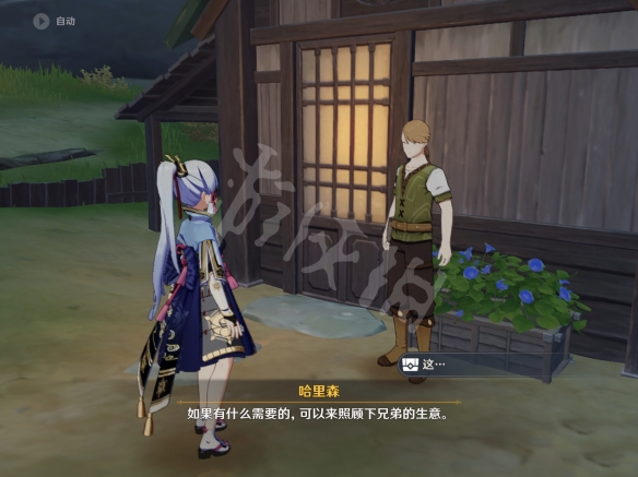 原神离岛npc对话奖励有哪些 原神离岛npc对话奖励一览