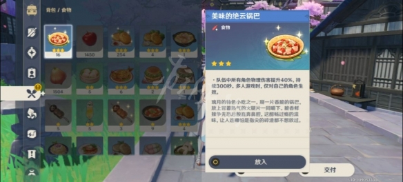原神璃月一番成就怎么玩 原神璃月一番成就玩法分享