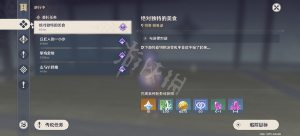 原神璃月一番成就怎么玩 原神璃月一番成就玩法分享