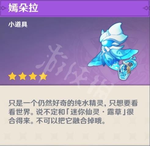 原神迷你仙灵有几种 原神全迷你仙灵一览