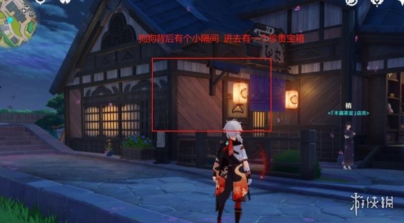 原神稻妻宝箱位置图文汇总 原神稻妻隐藏宝箱有哪些