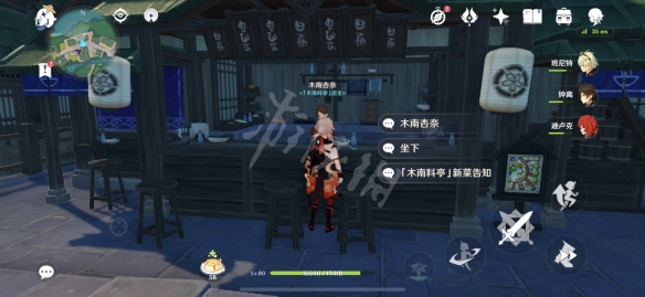 原神三彩团子食谱哪里获得 原神三彩团子食谱获得方法介绍
