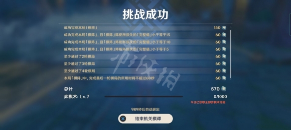 原神2.0机关棋谭第六关怎么玩 原神机关棋谭枕仙桥玩法一览