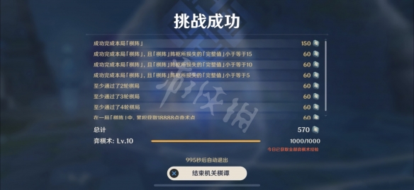 原神2.0机关棋谭第十关怎么玩 原神稻妻机关棋谭第十关玩法