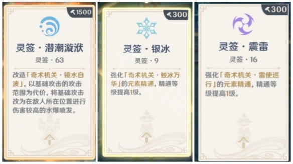 原神2.0机关棋谭第五关挂机怎么玩 稻妻机关棋谭第五关挂机