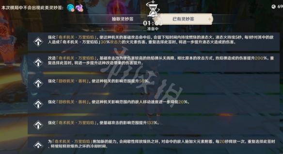 原神机关棋谭登梦楼怎么打 原神机关棋谭登梦楼挑战技巧