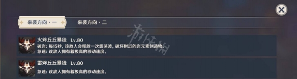 原神2.0机关棋谭难度7怎么玩 原神稻妻机关棋谭第七关玩法