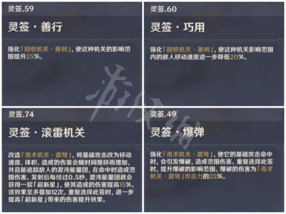 原神2.0机关棋谭难度7怎么玩 原神稻妻机关棋谭第七关玩法