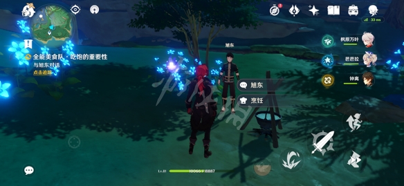 原神吃饱的重要性任务怎么玩 原神吃饱的重要性任务玩法介绍