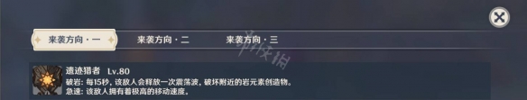 原神稻妻机关棋谭第八关怎么玩 原神稻妻机关棋谭难度8玩法
