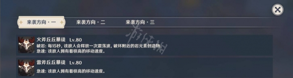 原神稻妻机关棋谭第八关怎么玩 原神稻妻机关棋谭难度8玩法