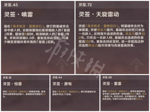 原神稻妻机关棋谭第八关怎么玩 原神稻妻机关棋谭难度8玩法