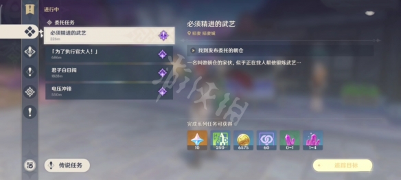 原神同心训练家成就怎么玩 原神同心训练家成就玩法介绍
