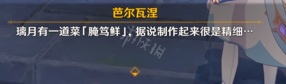 原神美食小问答任务怎么玩 原神美食小问答任务玩法介绍