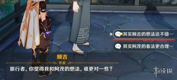 原神编辑部的一己之见怎么解锁 编辑部的一己之见解锁方法