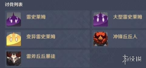 原神幻影心流活动第四天怎么玩 幻影心流day4挑战技巧