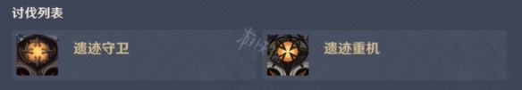原神幻影心流第五关怎么玩 原神幻影心流第五天玩法分享