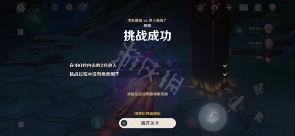 原神幻影心流第七天怎么玩 原神幻影心流第七关玩法分享