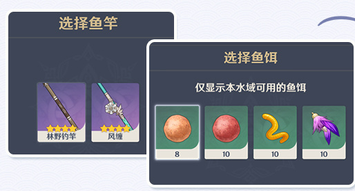 原神钓鱼系统怎么玩 原神2.1钓鱼系统玩法详细介绍