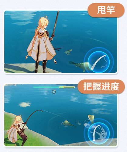 原神钓鱼系统怎么玩 原神2.1钓鱼系统玩法详细介绍