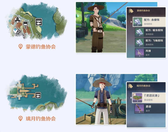 原神钓鱼系统怎么玩 原神2.1钓鱼系统玩法详细介绍