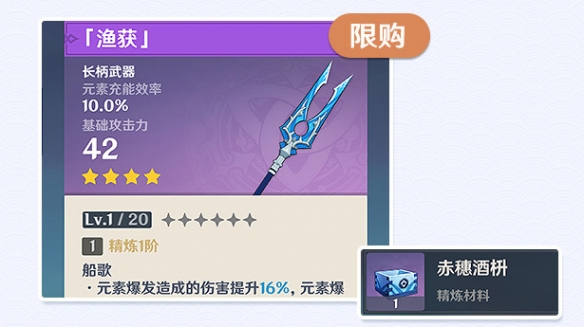 原神钓鱼系统怎么玩 原神2.1钓鱼系统玩法详细介绍