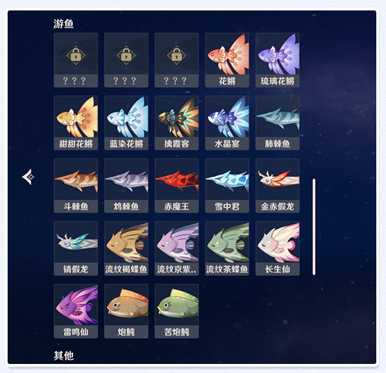 原神钓鱼系统怎么玩 原神2.1钓鱼系统玩法详细介绍