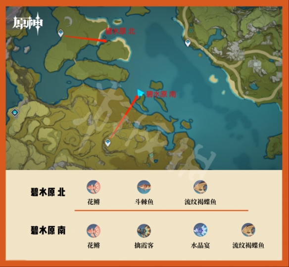 原神钓鱼点璃月在哪 原神璃月钓鱼点位置一览