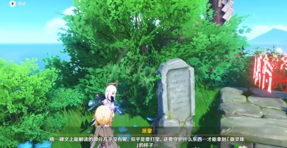 原神月浴之渊怎么触发 原神月浴之渊任务流程分享