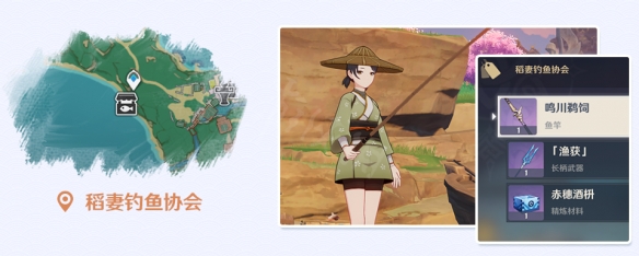 原神渔获怎么获得 原神渔获获取方法介绍