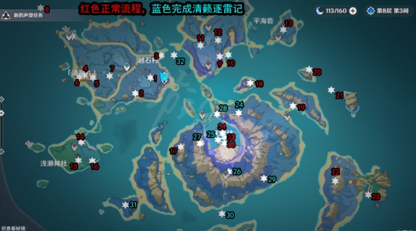 原神清籁岛雷神瞳去哪找 原神清籁岛雷神瞳地点一览