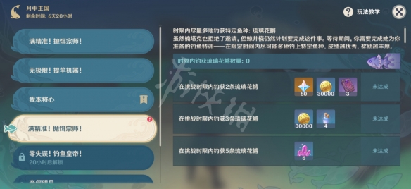 原神月中王国第四天怎么玩 原神月中王国第四关玩法分享