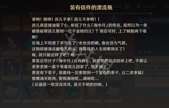 原神月中王国第四天怎么玩 原神月中王国第四关玩法分享