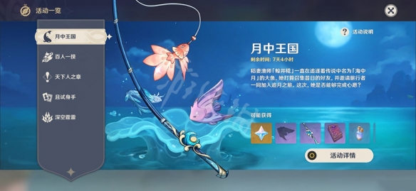 原神钓鱼挑战刷假龙方法介绍 原神假龙怎么刷