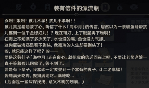 原神钓鱼漂流瓶是什么 原神钓鱼漂流瓶作用介绍