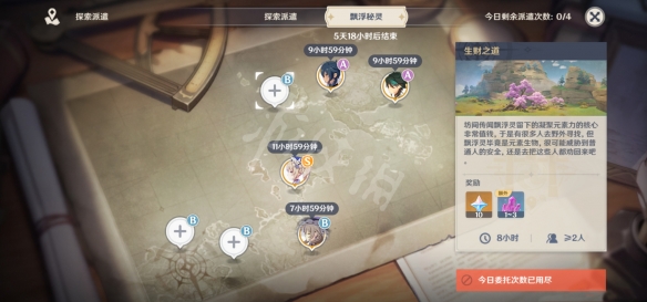 原神漂浮秘灵第二天怎么玩 原神漂浮秘灵第二天玩法分享