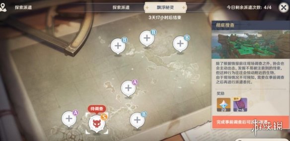 原神漂浮秘灵活动点灯台在哪 原神漂浮秘灵活动第四天要点