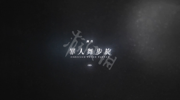 原神pv足迹涉及几个地区 原神pv足迹涉及地区介绍