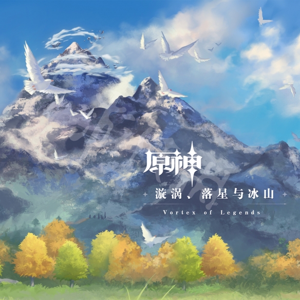 原神发行了几张ost专辑 原神一周年ost专辑一览