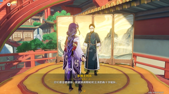 原神神霄折戟录第三卷在哪 原神神霄折戟录第三卷位置一览