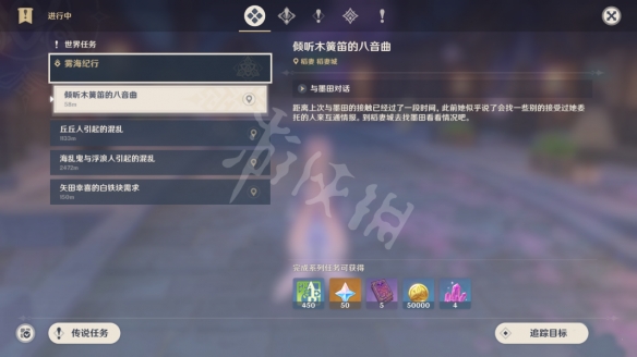 原神倾听木簧笛的八音曲任务怎么玩 倾听木簧笛的八音曲任务