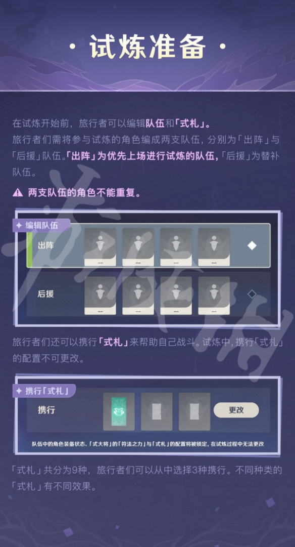 原神谜境悬兵怎么玩 原神谜境悬兵玩法介绍
