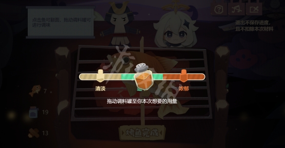 原神爆炸热血烤鱼怎么烤 原神爆炸热血烤鱼烤法分享